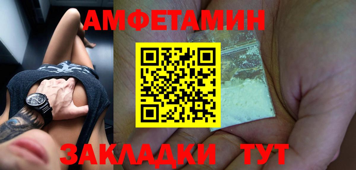 АМФЕТАМИН 97% Гусев