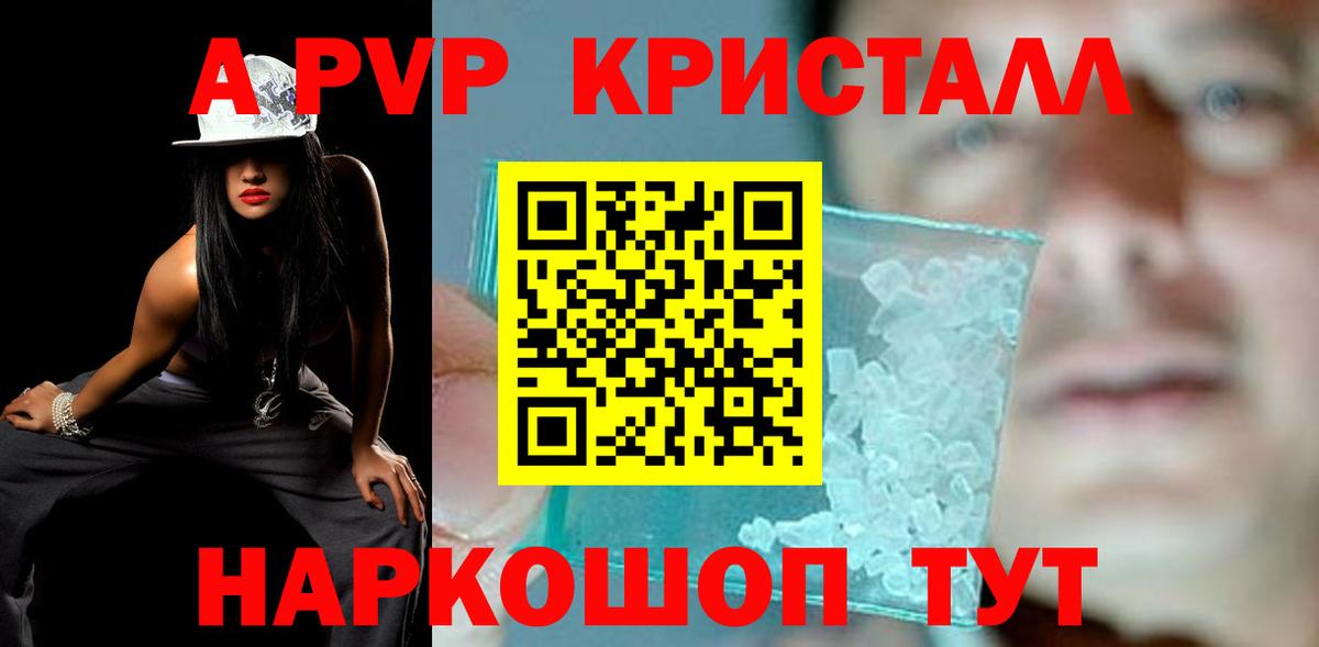Alpha-PVP Crystall  Вход с VPN  Гусев  Alpha PVP  Alpha-PVP VHQ  Alpha PVP кристаллы 