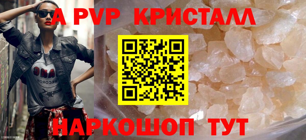 A PVP СК Гусев