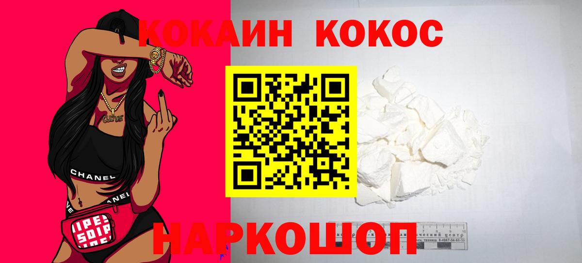 Кокаин VHQ Гусев