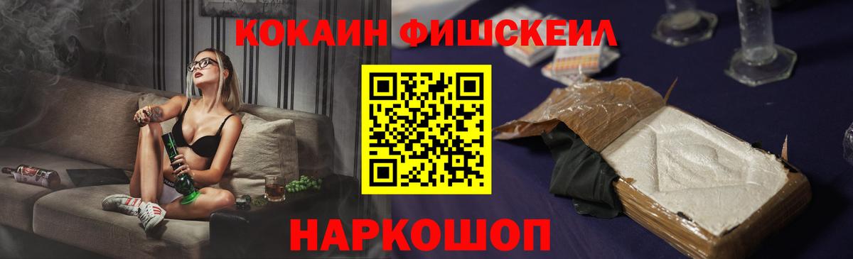 Гусев  КОКАИН 98%  Вход с VPN  Кокаин VHQ 