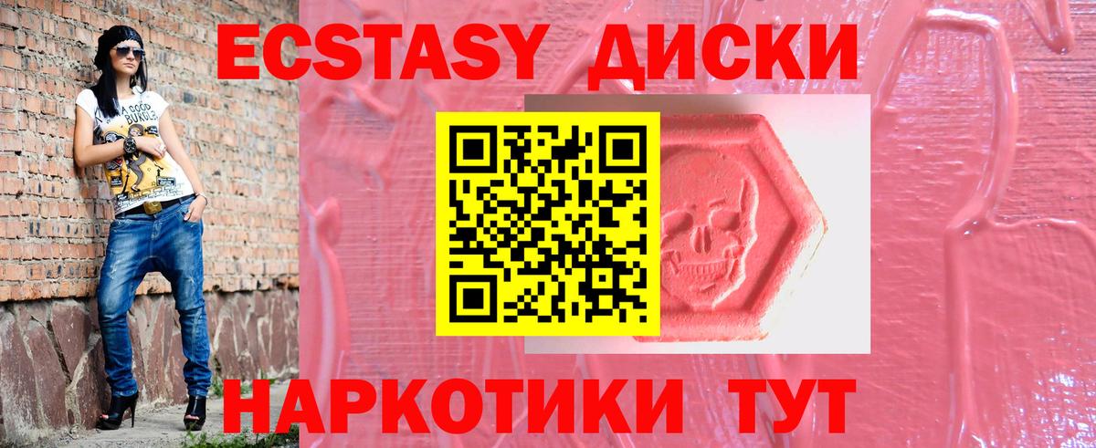 Экстази Дубай Гусев