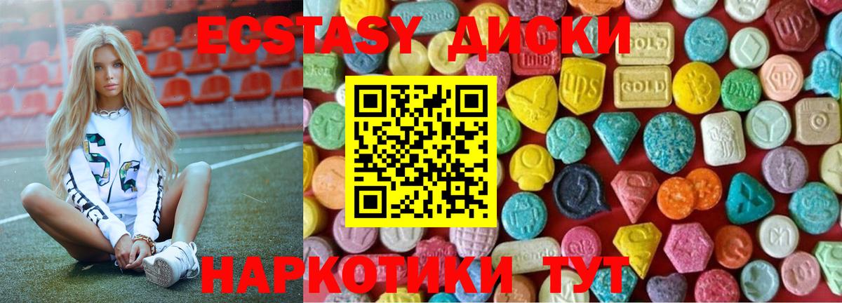 Гусев  Экстази 250 мг  Ecstasy DUBAI  Вход с VPN 