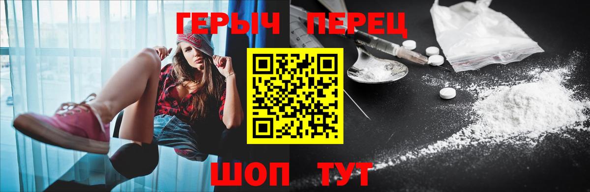 ГЕРОИН  Вход с VPN  Гусев  ГЕРОИН герыч 
