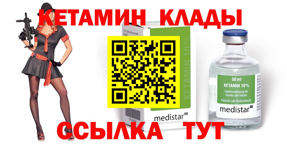 Кетамин VHQ Гусев