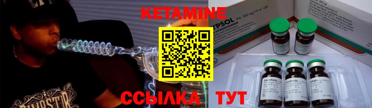 Гусев  Кетамин VHQ  КЕТАМИН ketamine  Вход с VPN 