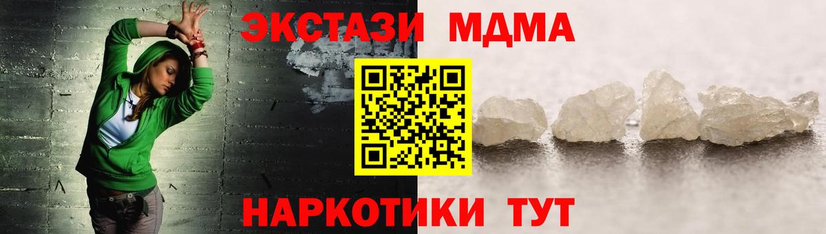 MDMA VHQ  МДМА  Гусев  MDMA Molly  Вход с VPN 