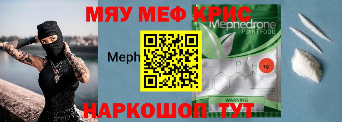 МЕФ мука Гусев