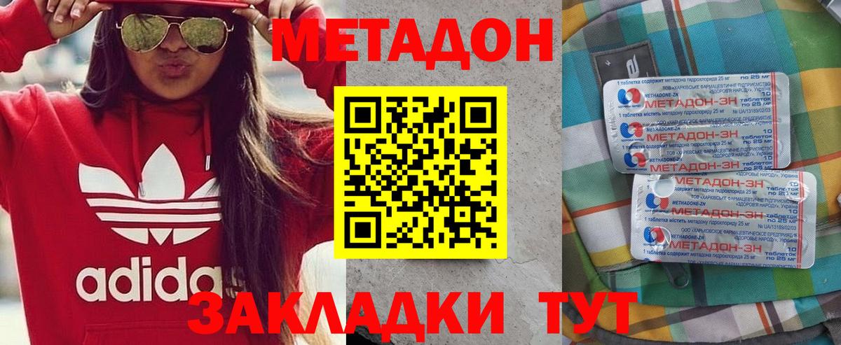Метадон мёд Гусев