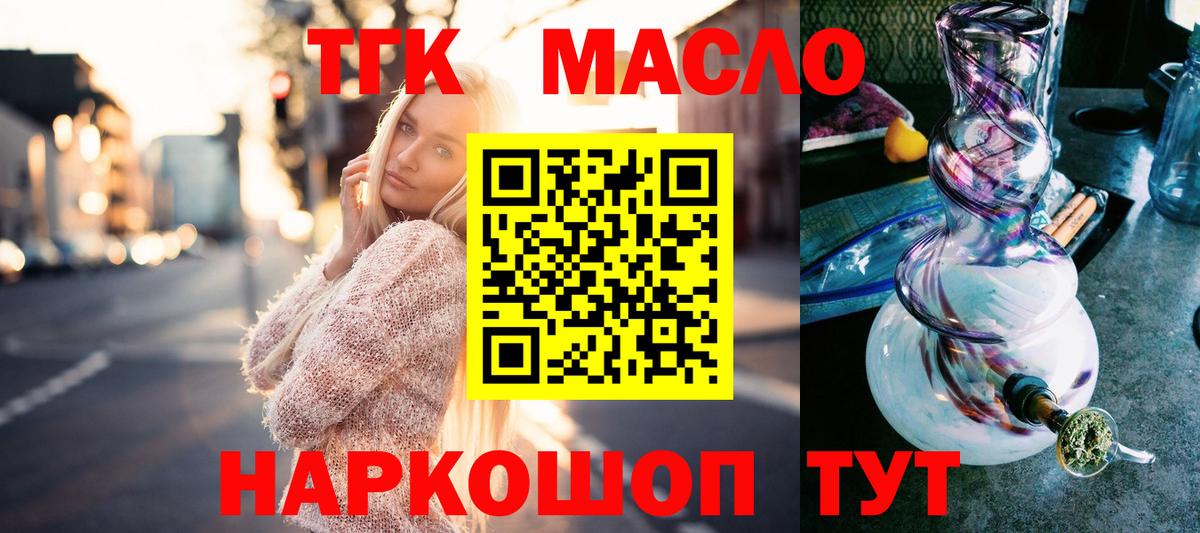 Гусев  ТГК гашишное масло  Вход с VPN 