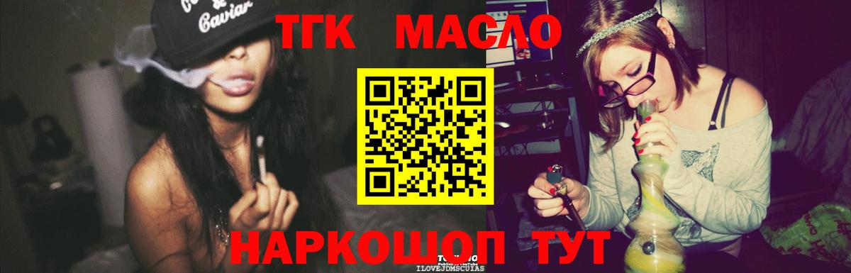 Дистиллят ТГК Wax Гусев
